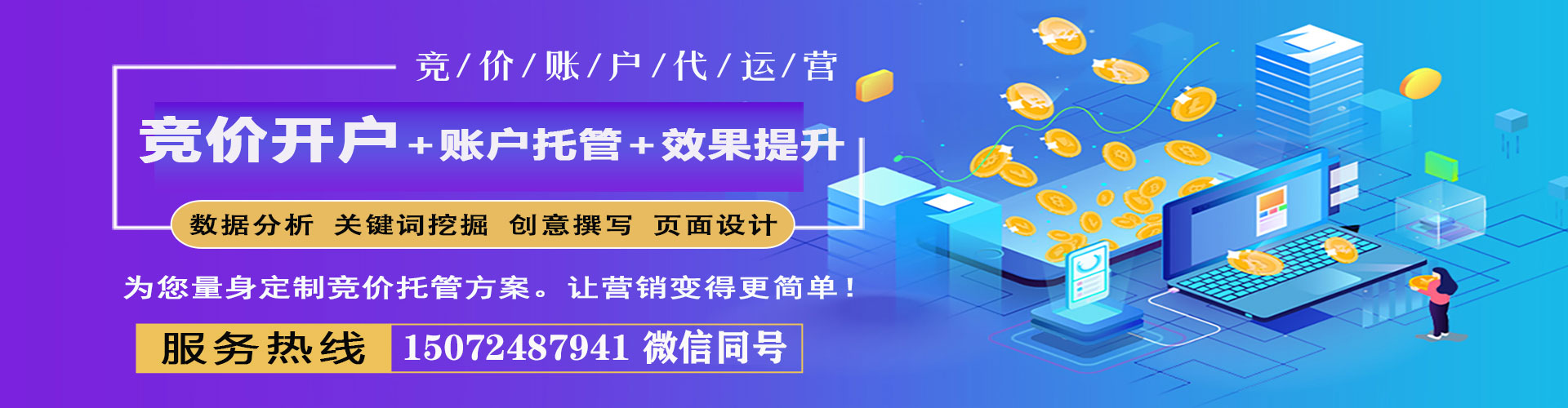 九龙坡sem推广